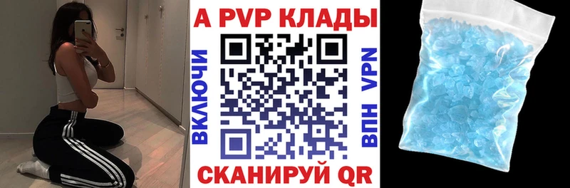 A-PVP VHQ  Коломна 