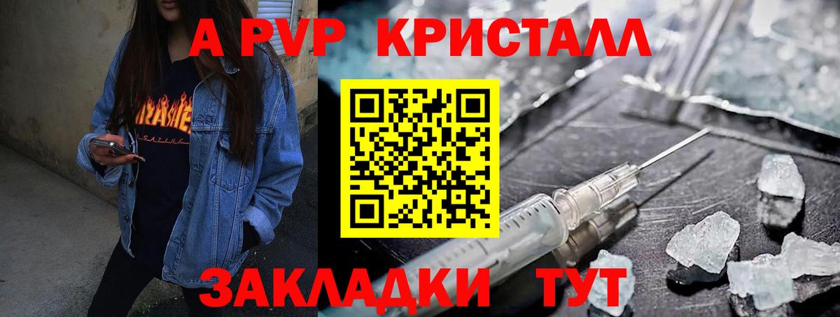 Коломна  А ПВП СК  Вход с VPN  купить наркоту  A PVP СК КРИС 