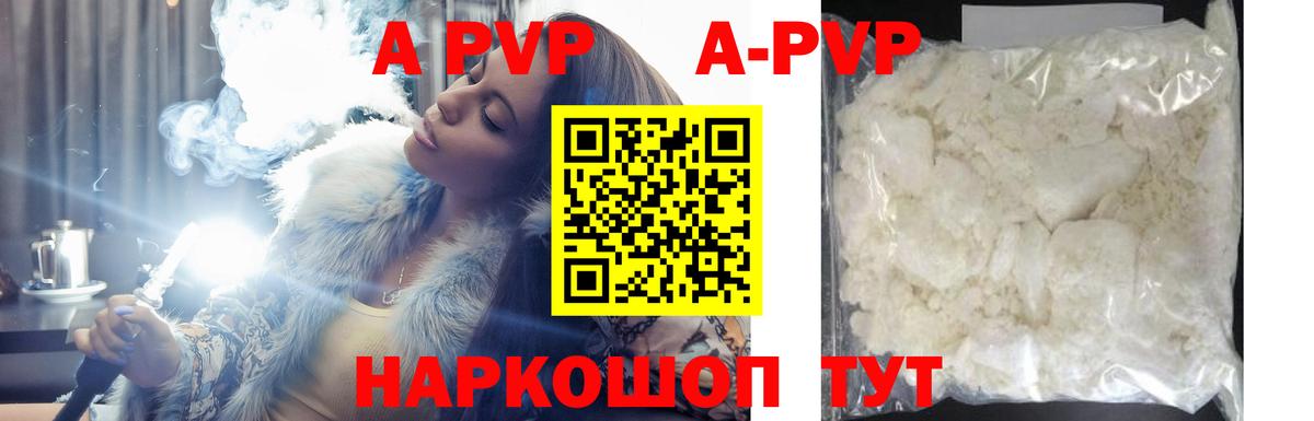 Alpha PVP Crystall Коломна