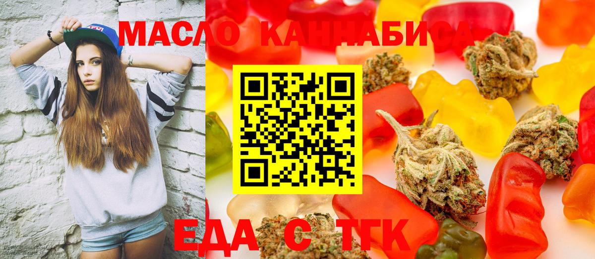 Печенье с ТГК марихуана  Вход с VPN  Коломна 