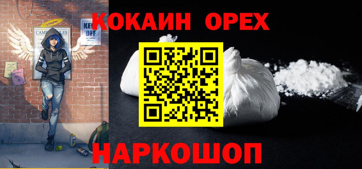 Коломна  COCAIN  Кокаин 97%  Вход с VPN  COCAIN Колумбийский 