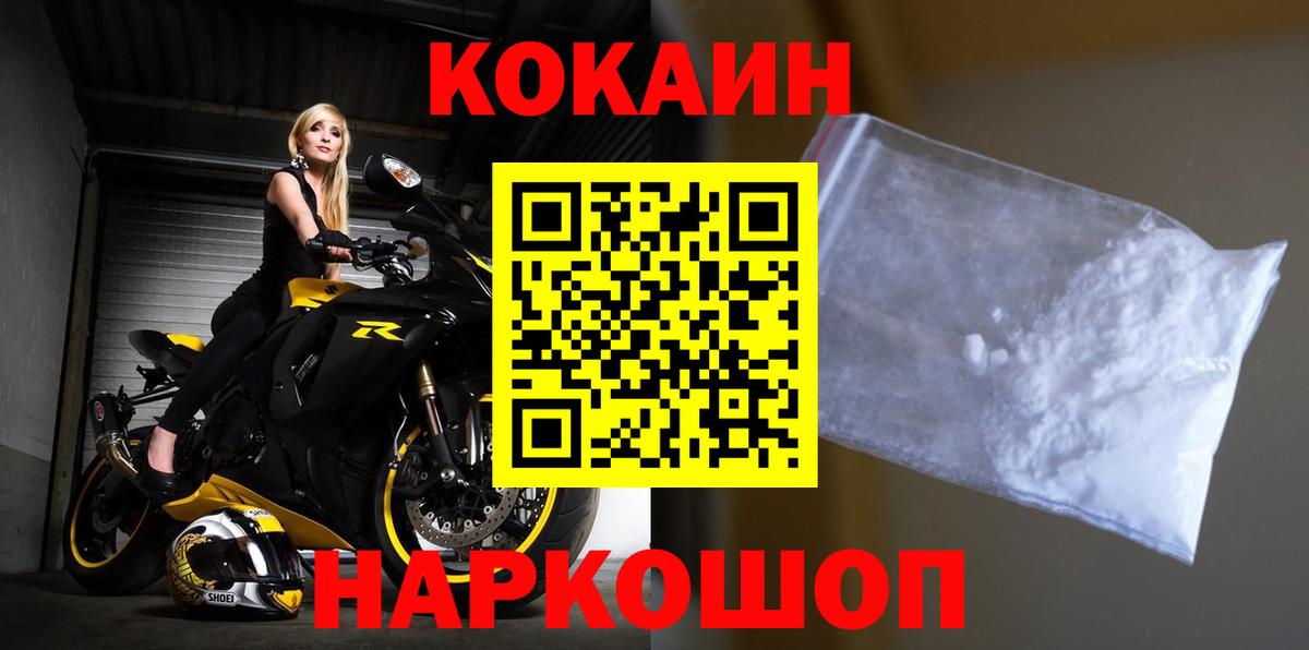 Кокаин Боливия Коломна