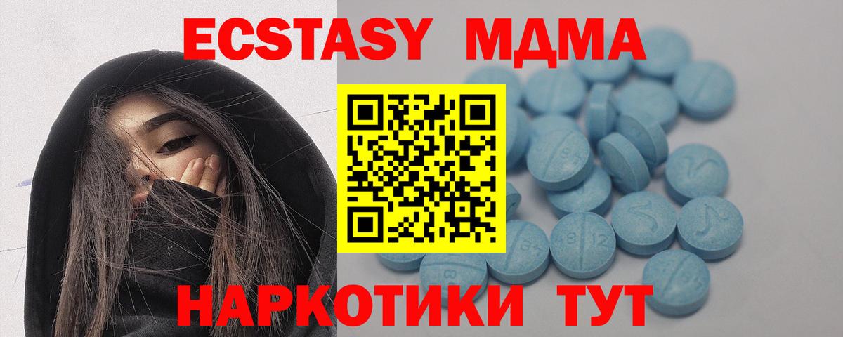 Экстази 300 mg  маркетплейс Telegram  наркота  Экстази  Коломна  Ecstasy таблы  Вход с VPN 