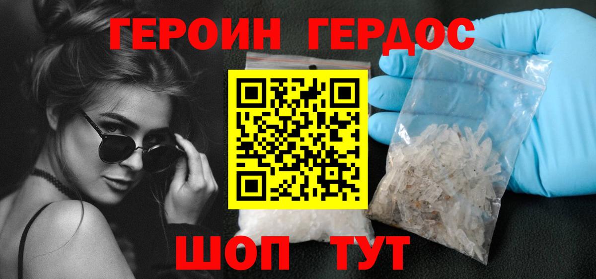 ГЕРОИН гречка  Вход с VPN  ГЕРОИН  Коломна 