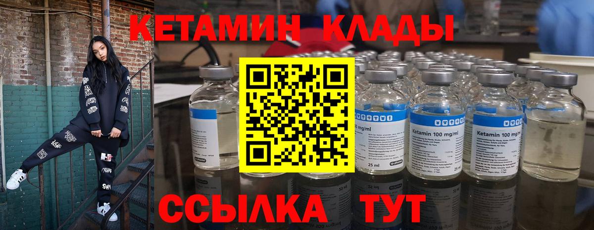 Кетамин VHQ  КЕТАМИН ketamine  Коломна  Вход с VPN 