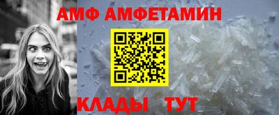 амф Краснодар