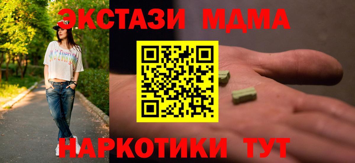 Коломна  МДМА VHQ  MDMA  Вход с VPN  MDMA VHQ 