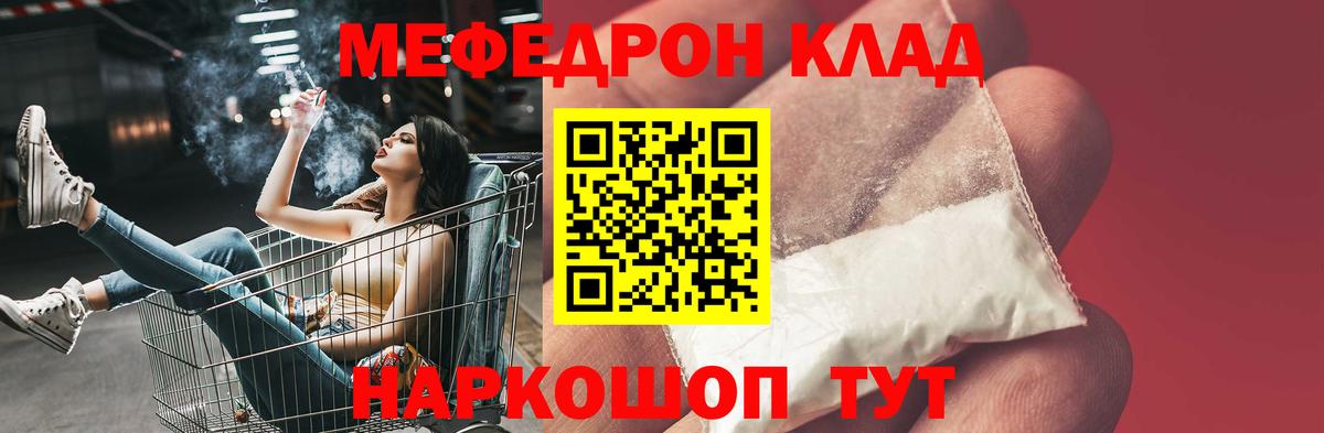 Мефедрон кристаллы Коломна