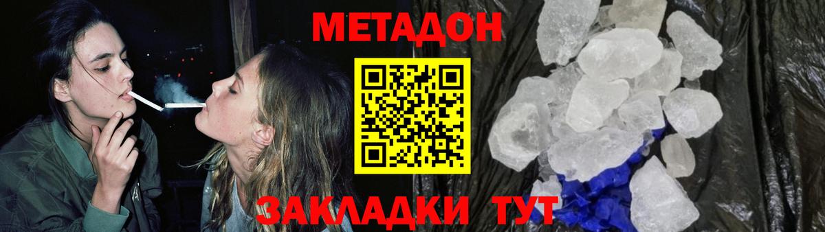Коломна  KRAKEN как зайти  МЕТАДОН кристалл  Вход с VPN  Метадон VHQ 