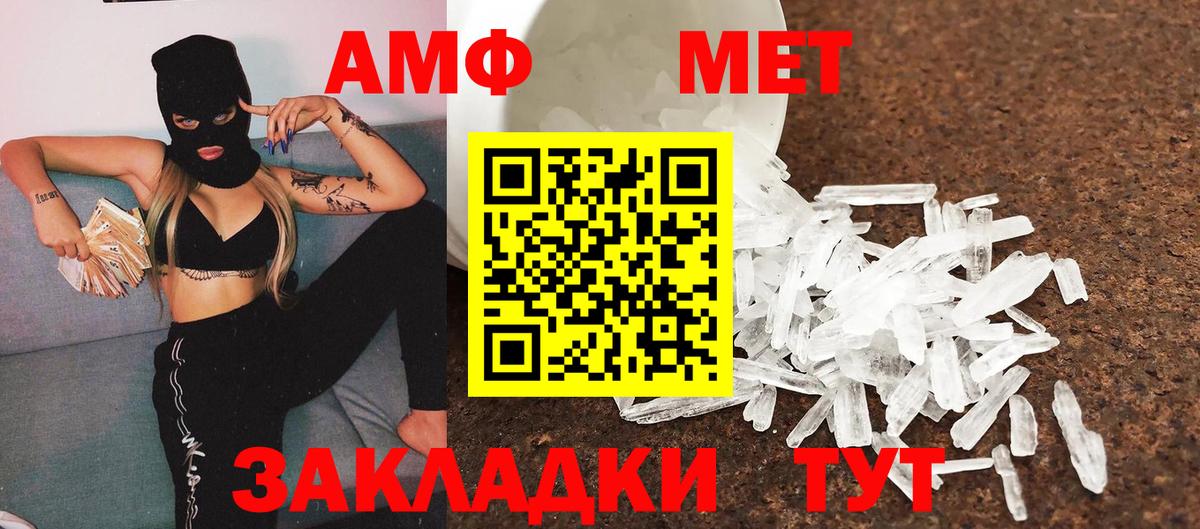 МЕТАМФЕТАМИН витя  МЕТАМФЕТАМИН витя  Вход с VPN  Коломна 