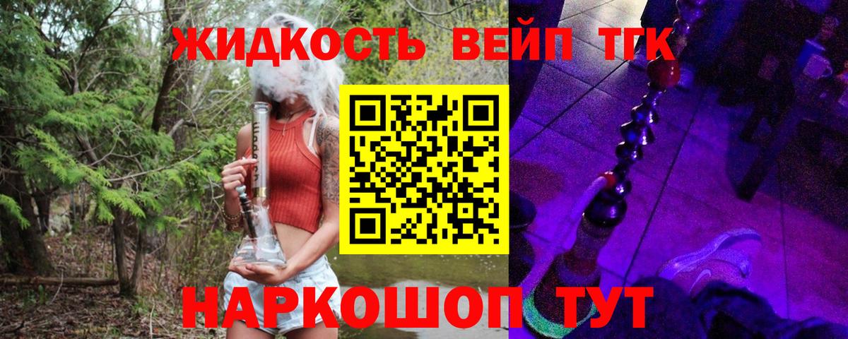 Дистиллят ТГК концентрат Коломна